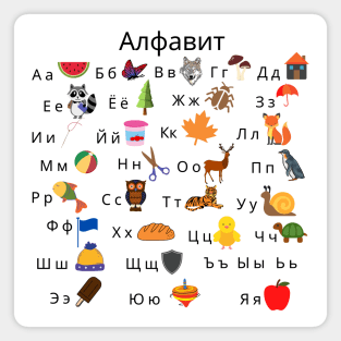 Russian Language Alphabet with Pictures Magnet